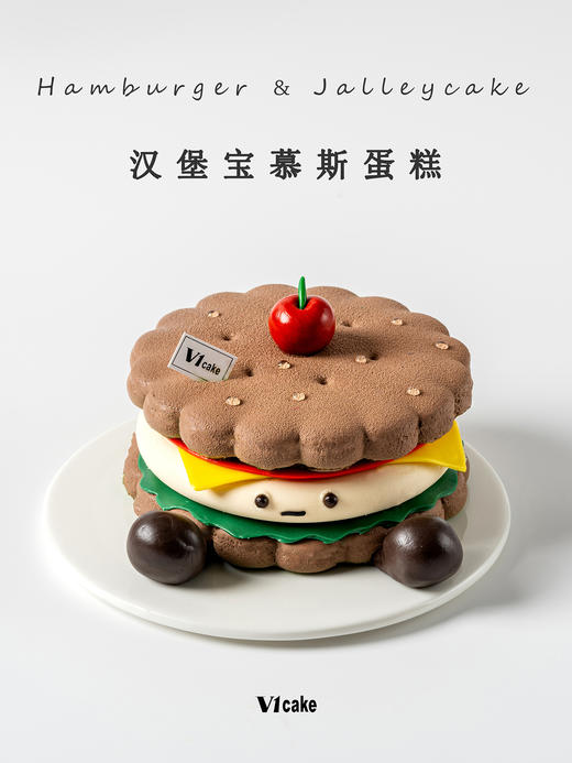 汉堡宝jalleycake 商品图0