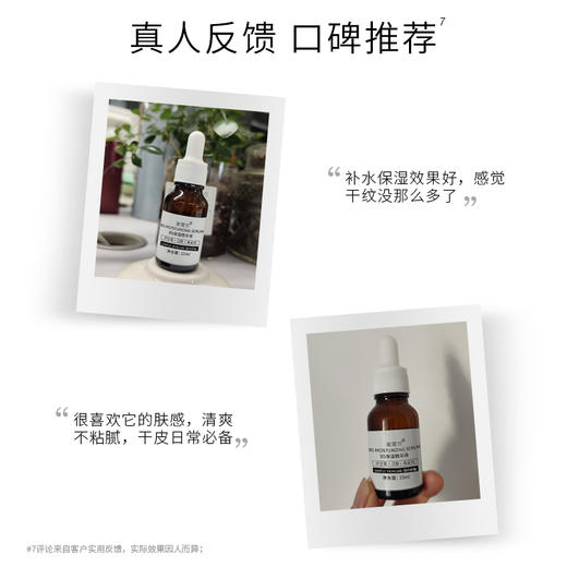 【自营】圣雪兰泛醇B5保湿精华液补水维稳百搭精华 商品图4