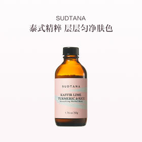 保税直发 SUDTANA 青柠焕亮草本面膜 50g