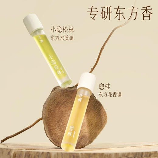 【养出漫画手！】沐调护手精油 8ml/瓶 小隐松林 愈桂 商品图2