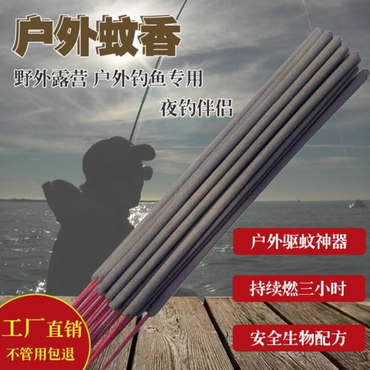 【艾草蚊香】艾叶艾草蚊香棒室内外通用庭院户外长条驱蚊露营 商品图8