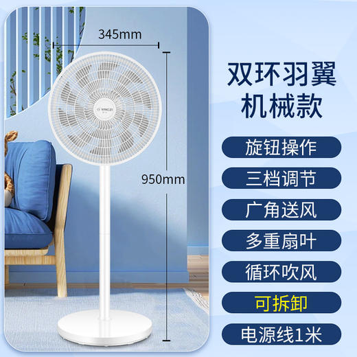 【电风扇落地扇】家用平面扇遥控器台式 可拆洗强力宿舍大风力风扇  商品图10