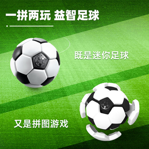 KZ1055 PLUG & PLAY BALL  迷你足球拼 商品图1