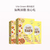 保税直发 Vita Green 维特健灵 餐前截击 14袋/盒 1盒装/3盒装 商品缩略图1