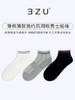足装秀24新品夏天男士短袜棉质薄棉百搭轻薄透气网眼船袜男袜子 商品缩略图0