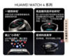 华为WATCH 4华为手表智能手表呼吸健康研究一键微体检华为运动手表幻月黑支持龙年表盘 商品缩略图2
