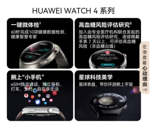 华为WATCH 4华为手表智能手表呼吸健康研究一键微体检华为运动手表幻月黑支持龙年表盘 商品图2