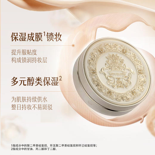 MEYRUEiS酵母润肤气垫粉霜 滋润细腻无瑕定妆不吃粉底妆便携气垫 商品图1