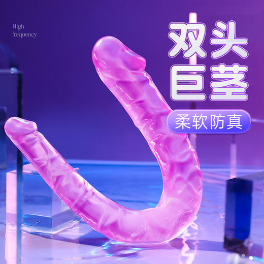 【谜姬】 双头龙巨茎仿真阳具拉拉性爱成人玩具情趣用品女用 商品图0