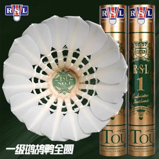 亚狮龙羽毛球 1号2号3号4号5号6号7号耐打飞行稳定专业比赛训练羽毛球 12只/筒 商品图7