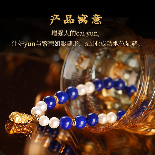【金韵亨通】高品质7A+帝王青金石珍珠手链 淡水白珍珠咬金貔貅四面fo手串 商品图2