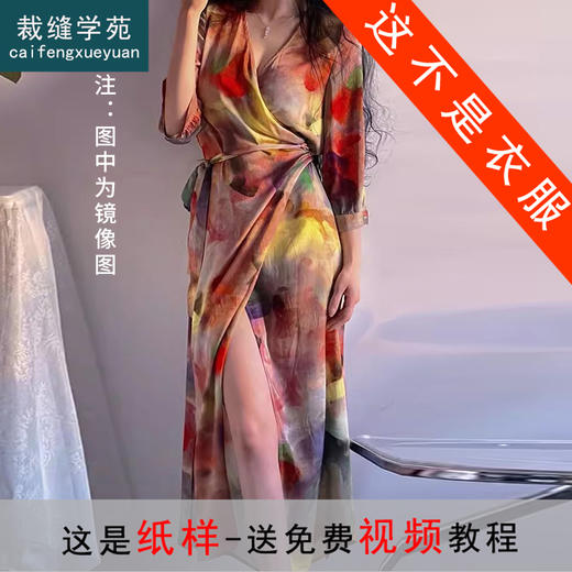 裁缝学苑AS250新款复古V领连衣裙纸样女装系带裙子服装打板样板图纸 商品图0