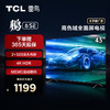 【TCL雷鸟】TCL雷鸟43鹏6 SE 新品43英寸高色域防抖  声控2+32G全面屏电视机（咨询客服送优惠大礼包） 商品缩略图0