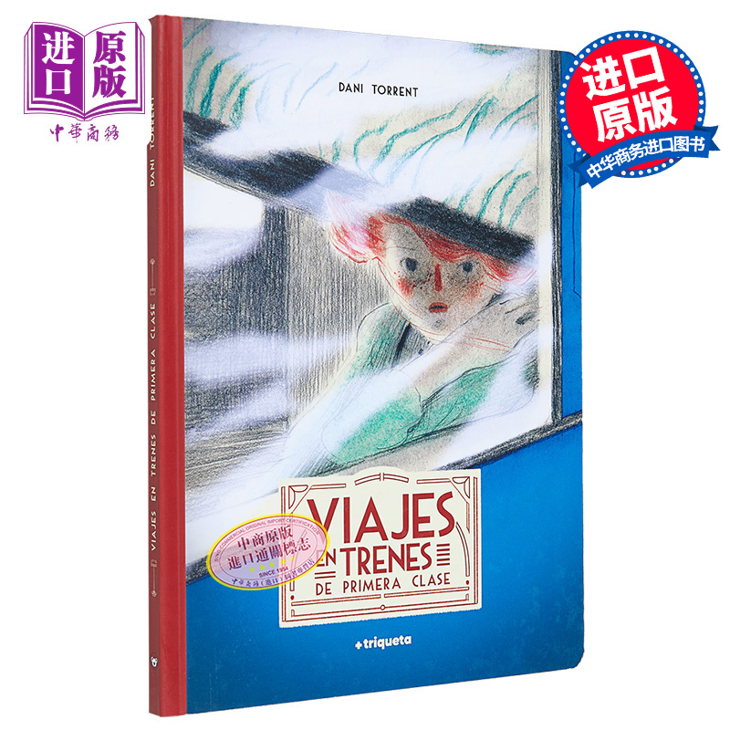 【中商原版】【西班牙文版】乘坐头等舱去旅行  DANI TORRENT绘 VIAJES EN TRENES DE PRIMERA CLASE 西班牙文原版 绘本