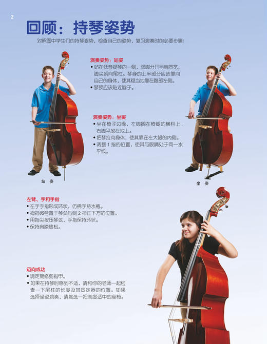 弦乐队标准化训练教程 2·低音提琴（附音视频） 上海音乐出版社 商品图1