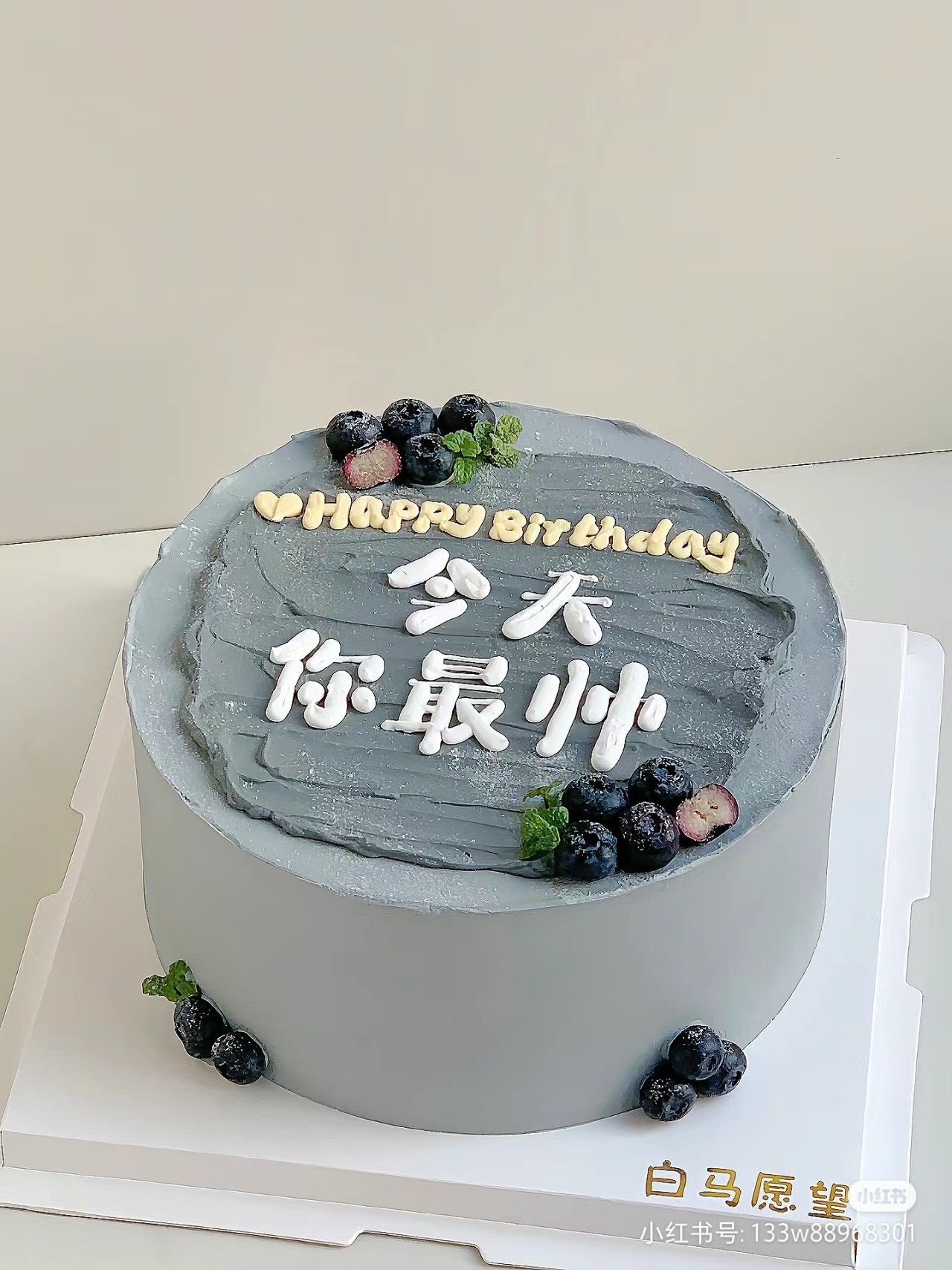 今天你最帅—自提价格