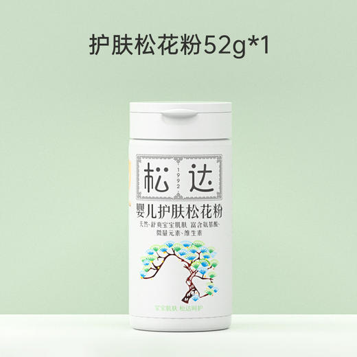 【松达全品链接-刮码发货】婴儿儿童全系面霜爽身露抚触油洗发露等 商品图3
