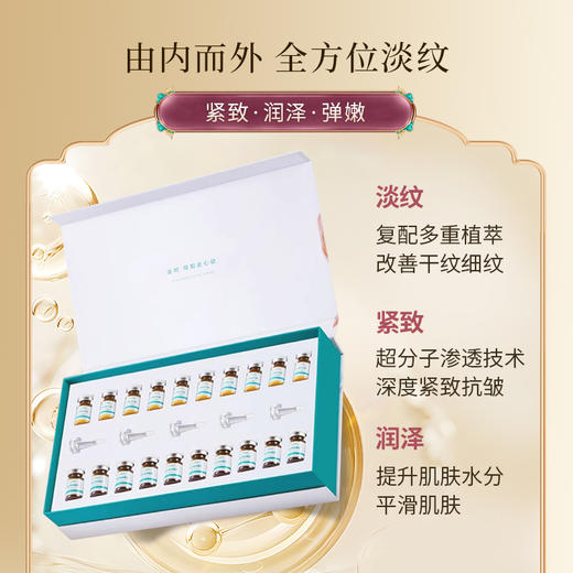 【焕新奇肌】迷奇紧致抗皱冻干粉+迷奇玻色因抗皱溶媒液 商品图3