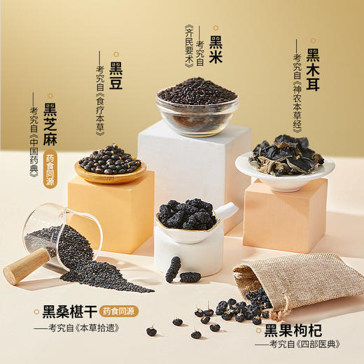 【燕之坊】黑八宝禅食450g 焕新升级 口感更细纯正五谷 黑桑葚黑芝麻等多种黑色食材研磨 五谷禅食代餐粉 商品图3