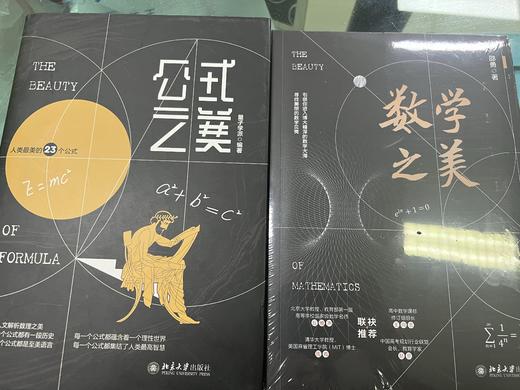 数学之美 商品图2