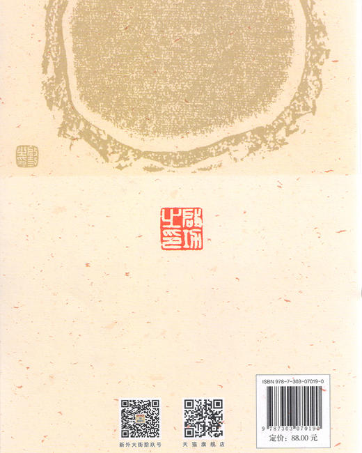 启功口述历史 启功/口述 赵仁珪 章景怀/整理 9787303070190  北京师范大学出版社 正版书籍 商品图2