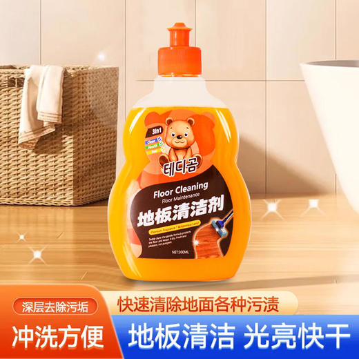 TeddyCLANS地板清洁剂拍一发三 商品图1