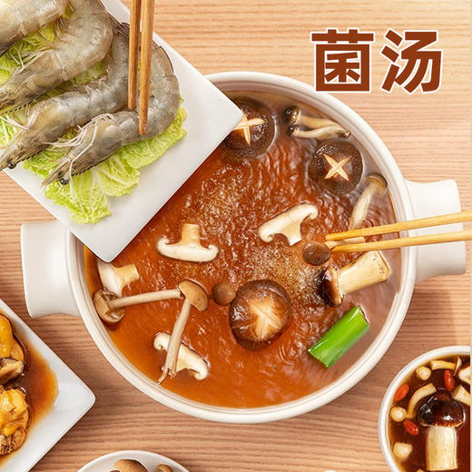 好人家三鲜I 菌汤火锅底料130g-160g 商品图1