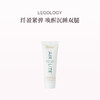 保税直发  LEGOLOGY 祛水肿修长美腿霜 20mL/175mL 商品缩略图1