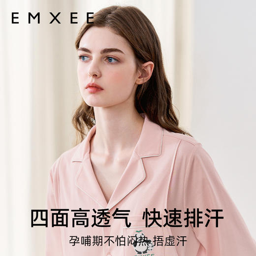 【家居服专场】EMXEE嫚熙熊猫月子家居服两件套 商品图1