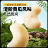 【99元任选18件】风味坚果_腰果仁/黄瓜味/蟹黄味/25g*2袋 商品缩略图2