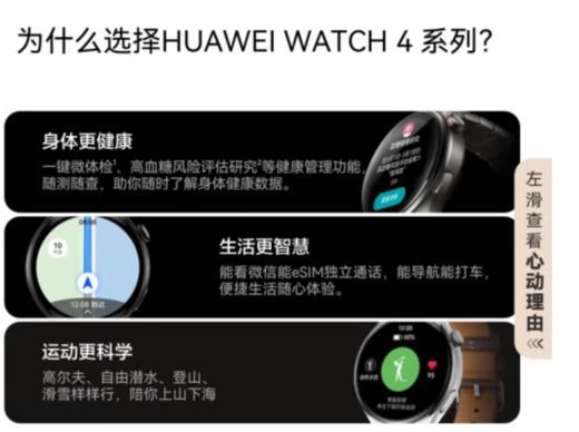 华为WATCH 4 Pro华为智能手表呼吸健康研究一键微体检研究华为运动手表木星棕支持龙年表盘 商品图4