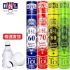 RSL亚狮龙羽毛球 30号50号70号90号球耐打专业训练比赛高质量鸭毛鹅毛 12只/筒 商品缩略图4