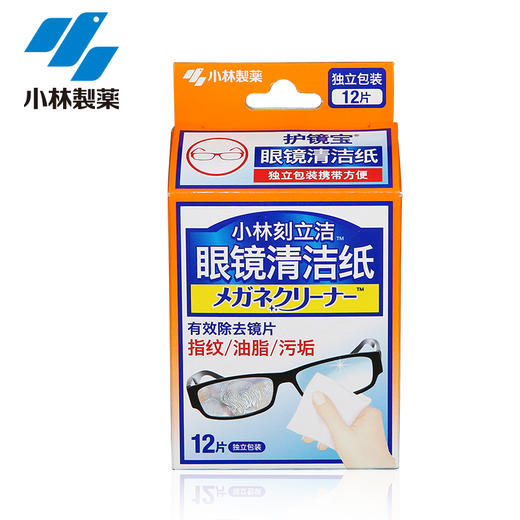 小林刻立洁 眼镜清洁纸12片 商品图0