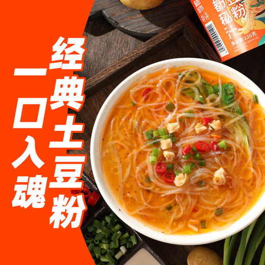 和象薯都秘汁土豆粉 126g*6桶 商品图4