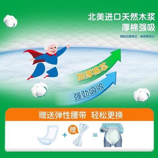 【可靠820*320纸尿片 整箱】直条型成人纸尿片 商品图3