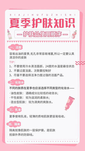 夏日清爽企划 | 混油皮护肤