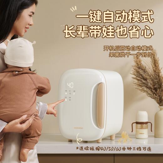 【品牌直供】大宇婴幼儿奶瓶消毒器带烘干二合一体机家用紫外线消毒柜宝宝专用 商品图2