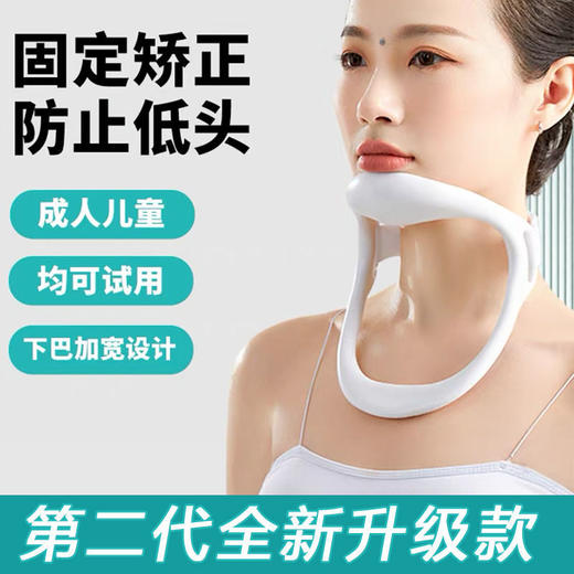 防低头族久坐护颈托脖子前倾矫正器成人扶脖子固定神器防止乌龟脖 商品图2