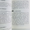 眼病防治问答 商品缩略图4