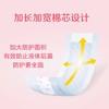 【可靠妇婴两用巾】加长防漏超吸收375*150  410*150--新老包装随机发 商品缩略图2