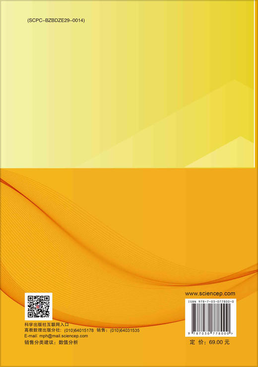 数值分析 商品图1