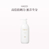 保税直发 HACCI 蜜肌倍润身体防晒乳 250mL SPF32 PA+++ 商品缩略图0