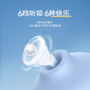 【食也】 云躲躲 吸舔器+跳蛋吮吸震动情趣用品自慰玩具阴蒂刺激 商品缩略图2