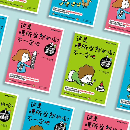 《这是理所当然的吗？不一定吧》（全3册） 商品图2