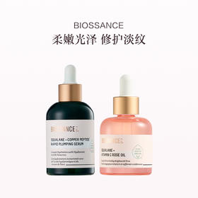 保税直发 BIOSSANCE 提亮修护抗初老套组（VC玫瑰精华油 30mL+蓝铜胜肽精华 50mL）