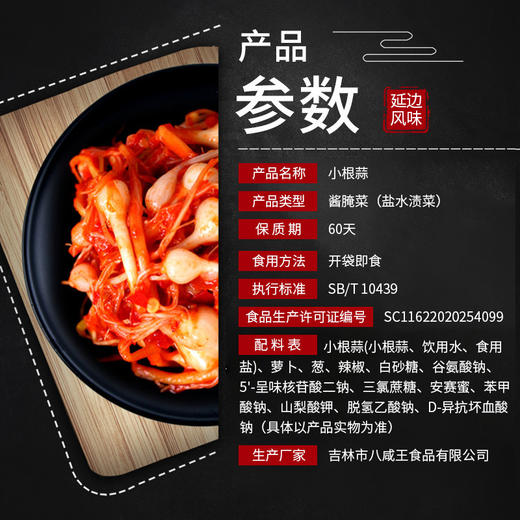 东北延边野生小根蒜 商品图3