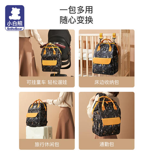 小白熊  妈咪包  多功能妈咪包08658 商品图3