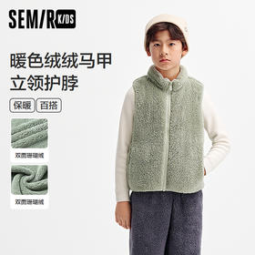 森马儿童马甲2024年新款冬装保暖珊瑚绒家居外套男童女童立领上衣