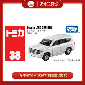 多美卡TOM-188674仿真车#38-10