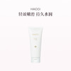 保税直发 HACCI 蜂蜜焕亮紧致身体乳 180g 商品缩略图0